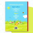 Книга детская «Первая энциклопедия малыша» в твёрдом переплёте, 128 стр. - Фото 6