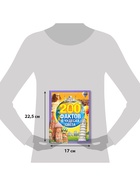 Энциклопедия в твёрдом переплёте «200 фактов о чудесах света», 48 стр. - Фото 2