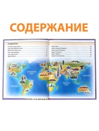 Энциклопедия в твёрдом переплёте «200 фактов о чудесах света», 48 стр. - Фото 3