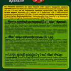 Напиток кофейный растворимый крпекий "MacCoffee Max, 3 в1",16 г (комплект 20 шт) - фото 23870600