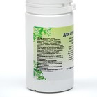 Пищевая добавка «Для стройности», 90 таблеток - Фото 4