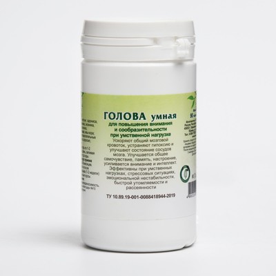 Пищевая добавка «Голова умная», 90 таблеток