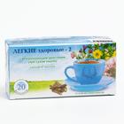 Травяной сбор «Лёгкие здоровые-2», грудной, 20 фильтр-пакетов - Фото 4