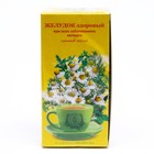 Травяной сбор «Желудок здоровый. Солнышко», фильтр-пакет, 20 шт. - Фото 2