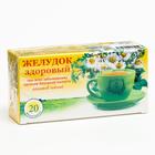 Травяной сбор «Желудок здоровый. Солнышко», фильтр-пакет, 20 шт. - Фото 5