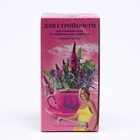 Травяной сбор «Для стройности», фильтр-пакет, 20 шт. - Фото 2