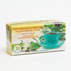 Травяной сбор «Антипаразит», гельминтам (глистам) и паразитам стоп, фильтр-пакет, 20 шт. - Фото 5