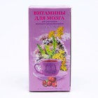 Травяной сбор «Витамины для мозга. Лань», фильтр-пакет, 20 шт. - Фото 2