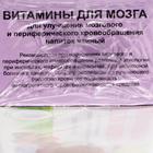 Травяной сбор «Витамины для мозга. Лань», фильтр-пакет, 20 шт. - Фото 7