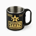 Термокружка «Стратегический запас», 170 мл - Фото 3