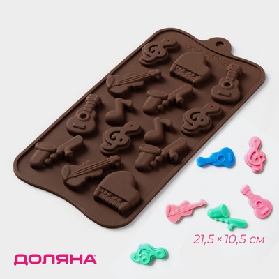 Форма для шоколада Доляна «Музыкальные инструменты», силикон, 21.5×10.5 см, 14 ячеек, коричневая