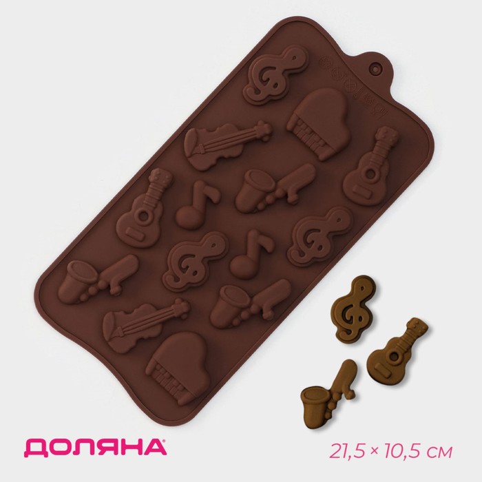 Форма для шоколада Доляна «Музыкальные инструменты», силикон, 21.5×10.5 см, 14 ячеек, коричневая - Фото 1