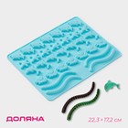 Форма для мармелада Доляна «Морские сладости», силикон, 22.3×17.2 см, 32 ячейки (2.7×2 см), цвет голубой - Фото 1
