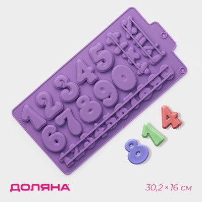 Форма для шоколада Доляна «Цифры», силикон, 30.2×16 см, 28 ячеек, МИКС