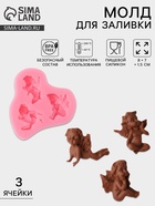 Молд для заливки Доляна «Ангелочки в ожидании», силикон, 3 ячейки, 8×7 см, розовый - Фото 1