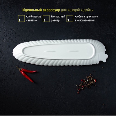 Блюдо сервировочное «Лист», 35×10×2.5 см, керамика, белое
