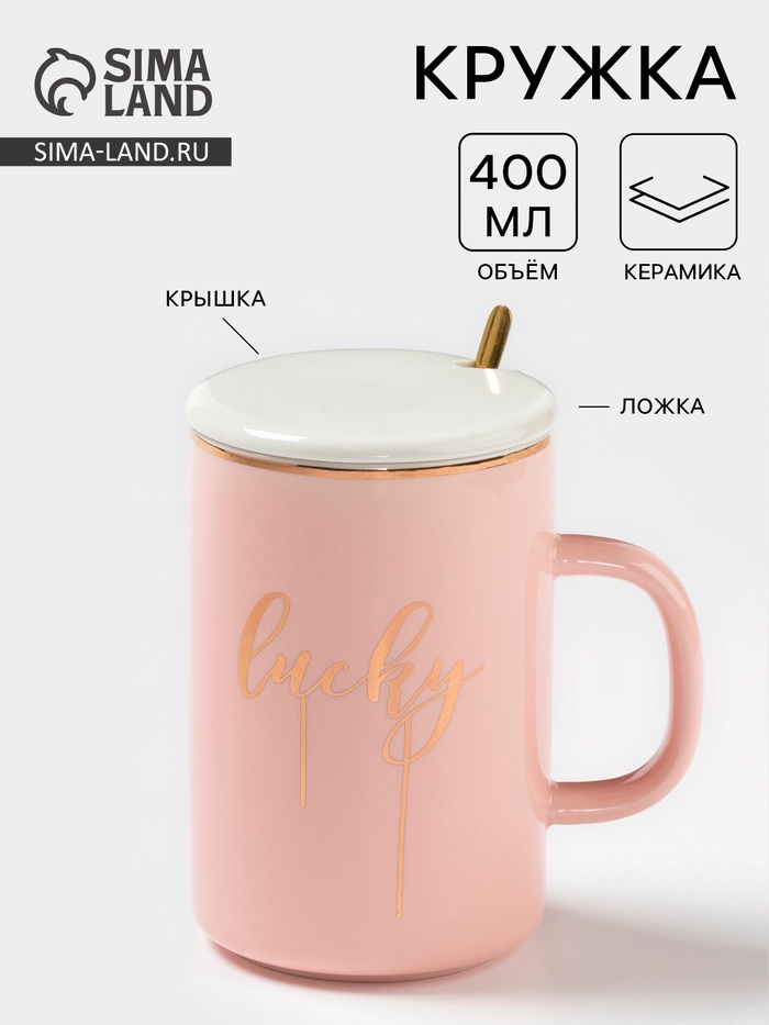 Кружка с крышкой и ложкой «Анабель», 400 мл, керамика, рисунок МИКС - Фото 1