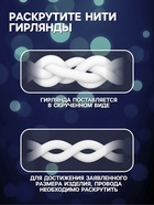 УЦЕНКА Гирлянда «Бахрома» 4 × 0.6 м, IP44, тёмная нить, 180 LED, свечение белое, 8 режимов, 220 В - Фото 4