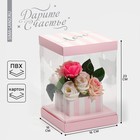 Коробка подарочная для цветов с вазой и PVC окнами складная, упаковка, «With love», 16 х 23 х 16 см - фото 3410500