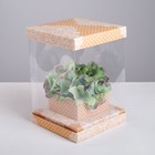 Коробка для цветов с вазой и PVC окнами складная «Кружева», 16 х 23 х 16 см - фото 8897217