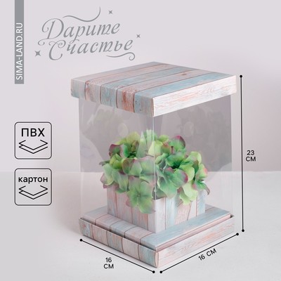 Коробка подарочная для цветов с вазой и PVC окнами складная, упаковка, «Счастье», 16 х 23 х 16 см
