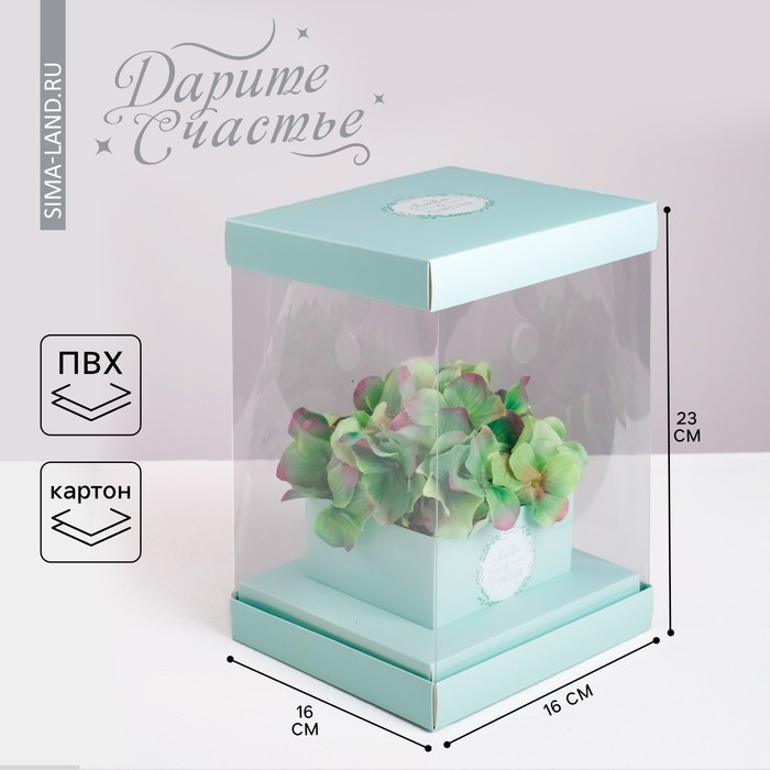 Коробка подарочная для цветов с вазой и PVC окнами складная, упаковка, «Любви и Счастья», 16 х 23 х 16 см