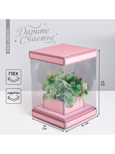 Коробка подарочная для цветов с вазой и пластиковыми окнами складная, упаковка, «Вдохновение», 16×23×16 см