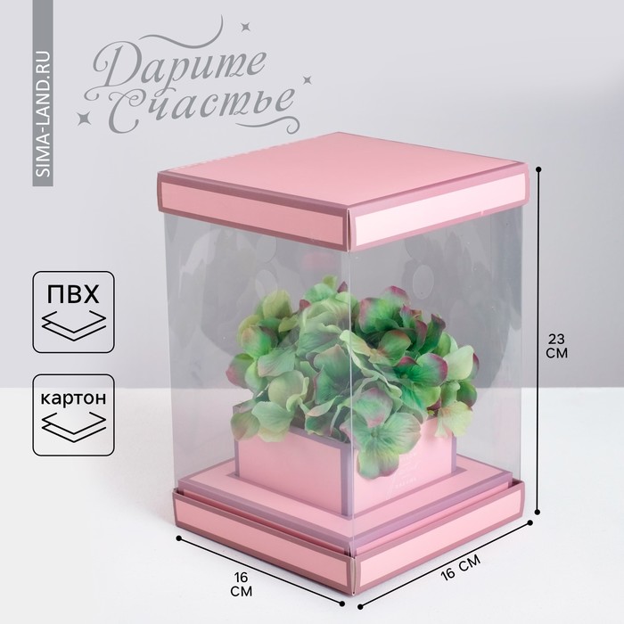 Коробка подарочная для цветов с вазой и PVC окнами складная, упаковка, «Вдохновение», 16 х 23 х 16 см