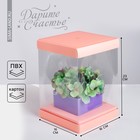 Коробка для цветов с вазой и PVC окнами складная «С Любовью», 16 х 23 х 16 см - фото 1573255