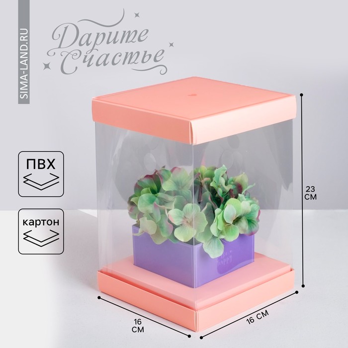 Коробка подарочная для цветов с вазой и PVC окнами складная, упаковка, «С Любовью», 16 х 23 х 16 см