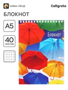 Блокнот А5, 40 листов в клетку на гребне «Зонтики», обложка мелованный картон, блок офсет - Фото 1