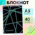 Блокнот А5, 40 листов в клетку на гребне «Неон», обложка мелованный картон, блок офсет - Фото 1