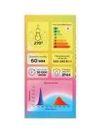 Фитолампа для растений Luazon Lighting, светодиодная, А60, E27, 9 Вт, IP44, 220 В, 270°, мультиспектральная - Фото 4