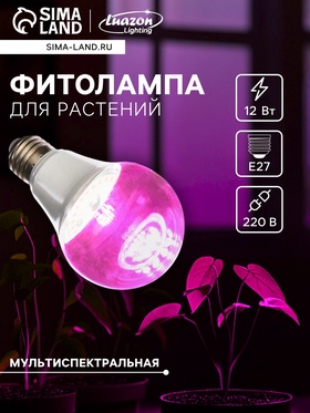 {{productViewItem.photos[photoViewList.activeNavIndex].Alt || productViewItem.photos[photoViewList.activeNavIndex].Description || 'Фитолампа для растений Luazon Lighting, светодиодная, А60, E27, 12 Вт, IP44, 220 В, 270°, мультиспектральная'}}