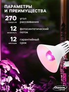 Фитолампа для растений Luazon Lighting, светодиодная, А60, E27, 15 Вт, IP44, 220 В, 270°, мультиспектральная - Фото 2