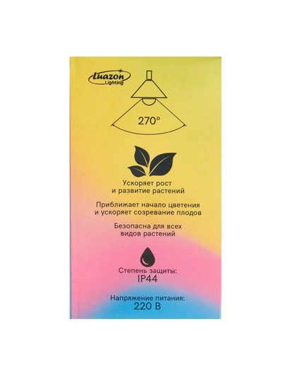 Фитолампа для растений Luazon Lighting, светодиодная, А60, E27, 15 Вт, IP44, 220 В, 270°, мультиспектральная