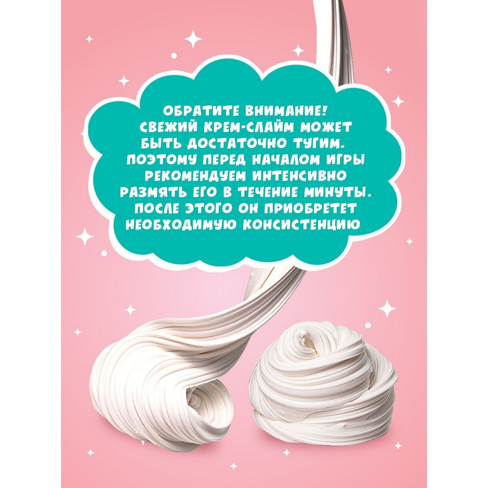 Игрушка ТМ «Slime»Cream-Slime с ароматом мороженого, 250 г (4648666) -  Купить по цене от 325.00 руб. | Интернет магазин SIMA-LAND.RU