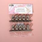 Зажимы для кроя, 4 см, 10 шт. - Фото 5