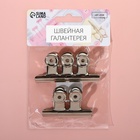 Зажимы для кроя, 5.2 см, 5 шт., цвет серебряный - Фото 6