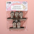 Зажимы для кроя, 6.3 см, 5 шт., металлические - Фото 5