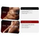 Игра для пар «Во власти страсти. Искусство наслаждения», 7 в 1 (30 карт, веревка, маска, кляп, плётка, ошейник, пристежки для рук и ног), 18+ - Фото 3