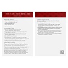 Игра для пар «Во власти страсти. Искусство наслаждения», 7 в 1 (30 карт, веревка, маска, кляп, плётка, ошейник, пристежки для рук и ног), 18+ - Фото 4