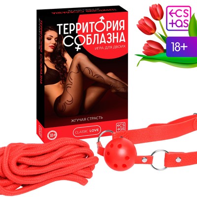 Кляп и верёвка в секс игре для пар «Территория соблазна. Жгучая страсть» 3 в 1 (20 карт, кляп, веревка), 18+