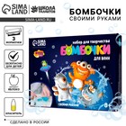 Набор для творчества. Бомбочки для ванн своими руками «Весёлые монстрики» - Фото 1