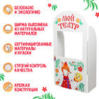 Ширма для кукольного театра. «Сказка» напольная, с дверцами, размер: 120×60 см - Фото 3
