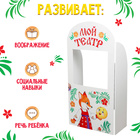 Ширма для кукольного театра. «Сказка» напольная, с дверцами, размер: 120×60 см - Фото 4