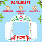 Ширма для кукольного театра. «Лошадки» напольный, размер окна: 30 × 25 см - Фото 5