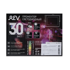 Прожектор светодиодный REV, 30 Вт, 6500 К, 2550 Лм, IP65 - фото 9095376
