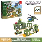 Конструктор «Военная база», 749 деталей - Фото 1