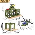 Конструктор «Военная база», 749 деталей - Фото 2